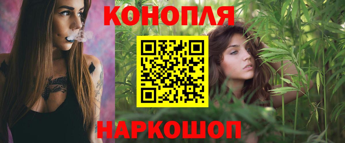 Канабис Ganja  Шишки марихуана Bruce Banner  Вход с VPN  Тольятти 